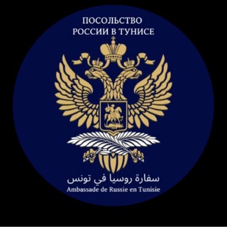 Логотип @ambrustun - Russie en Tunisie 🇷🇺🇹🇳