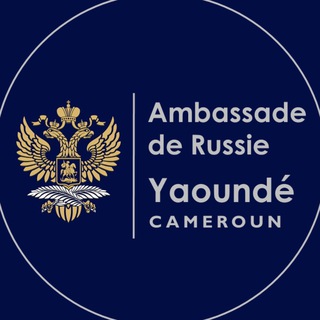 Логотип @ambrusyaounde - Ambassade de Russie à Yaoundé