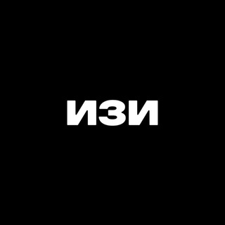 Логотип @amechetnyi - ИЗИ МАСТЕРСКАЯ