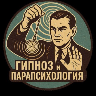 Логотип @amemanoir - ᛉ Андрей Третьяков | Гипноз и Парапсихология