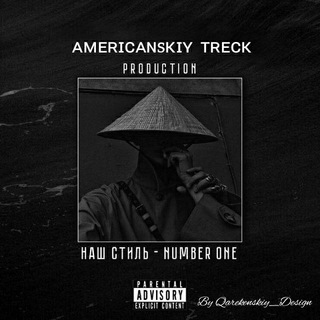 Логотип @americanskiy_treck - ᴀᴍᴇʀɪᴄᴀɴsᴋɪʏ ᴛʀᴇᴄᴋ 🇺🇸