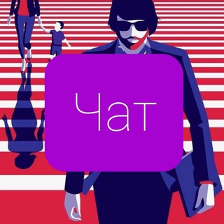Логотип @americhat - Чат канала «Марк Новиков»
