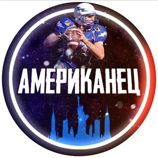 Логотип @amerikanets6 - Американец Официальный