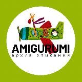 Логотип @amigurumi_archive - Амигуруми | 1000+ игрушки, схемы, вязание для начинающих и профи