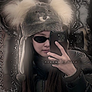 Логотип @amihkif - Помощь от поли🕷️