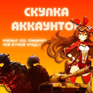 Логотип @amiirbett20 - sKYPay! ТОРГОВАЯ ПЛОЩАДКА