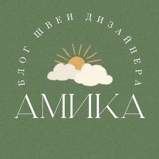 Логотип @amika_bag - Амиka и её Сумочки☀