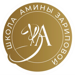 Логотип @aminazaripovaschool - ШКОЛА АМИНЫ ЗАРИПОВОЙ
