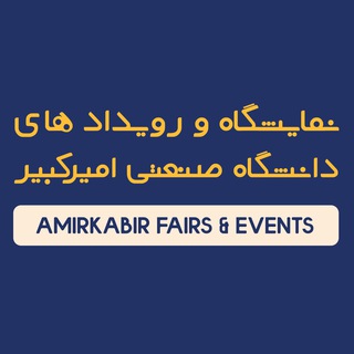 Логотип @amirkabir_jobfair_1 - Amirkabir Fairs