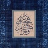 Логотип @ammuslimah - غريب