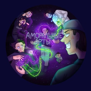 Логотип @amoartpm - Аморальные Арты 🎨