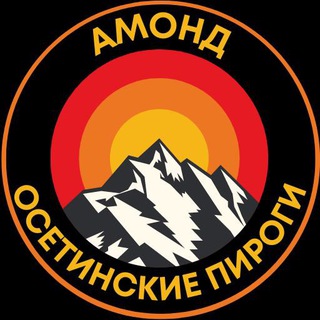 Логотип @amond_osetinskie_pirogi - Пироги Амонд