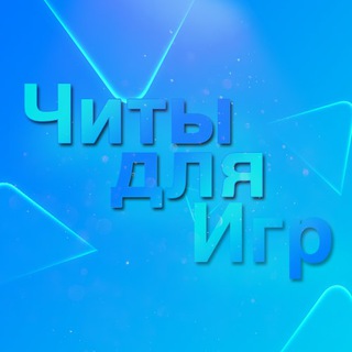 Логотип @amongcheat - Читы на Игры | Cheats For Games