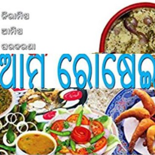 Логотип @amorosei - 🥦🥒ଆମ ରୋଷେଇ ଗୃପ 🥒🥦