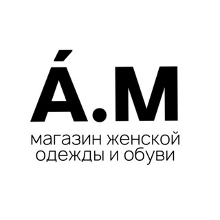 Логотип @amstore_ru - á.m | женская одежда Тюмень