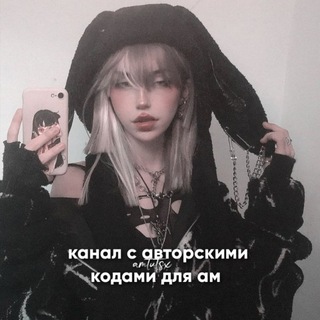 Логотип @amtutsx - коды для ам 𓄹