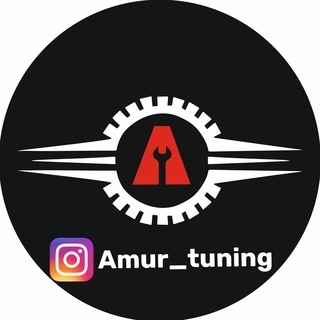 Логотип @amur_tuning - Amur Tuning автомагазин🥇