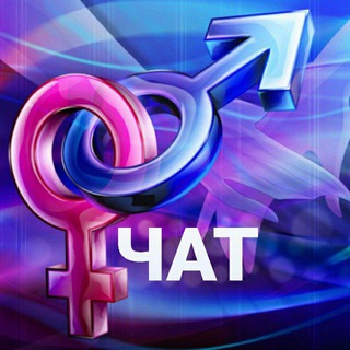 Логотип @amur_znakomstva_chat - ЧАТ КАНАЛА ЗНАКОМСТВ @AMUR_ZNAKOMSTVA