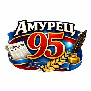 Логотип @amurecivanovka - Амурец Ивановка