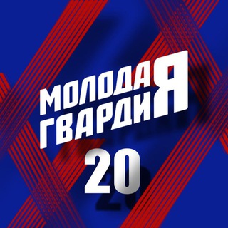 Логотип @amurmger - Молодая Гвардия на Амуре🌊