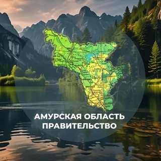 Логотип @amurobl_official - Амурская область | Правительство