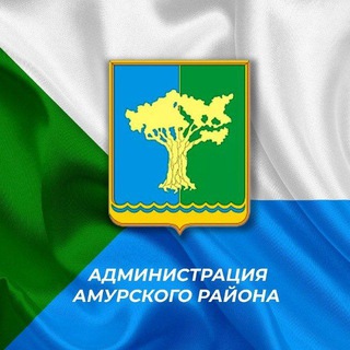 Логотип @amursk_rayon - Администрация Амурского муниципального района