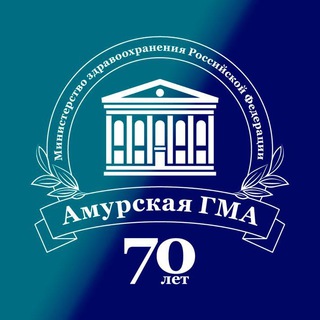 Логотип @amursma - Амурская государственная медицинская академия