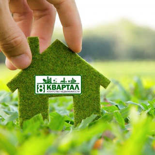 Логотип @an8kvartalnovorossyisk - Недвижимость Новороссийск / АН «8 КВАРТАЛ»