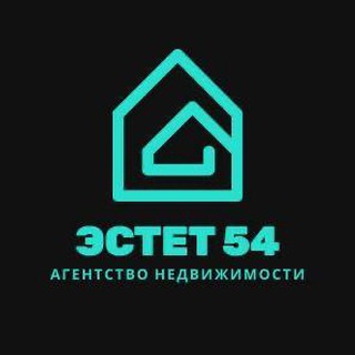 Логотип @an_estet54 - Агентство недвижимости «Эстет 54» | Новосибирск