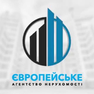 Логотип @an_europeyskoe - 🇺🇦Агенція Нерухомості "Європейське" Комерційна нерухомість