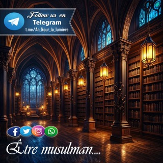 Логотип @an_nour_la_lumiere - Être musulman, ...