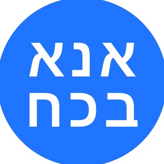 Логотип @anabecoach - Ана БеКоах •