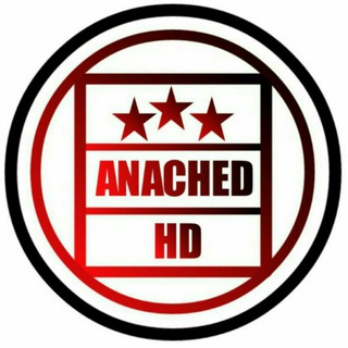 Логотип @anached_hd2 - لـ طلب الأناشيد
