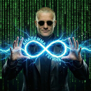 Логотип @analemmagegina - Аналемма (канал Никиты Гегина)