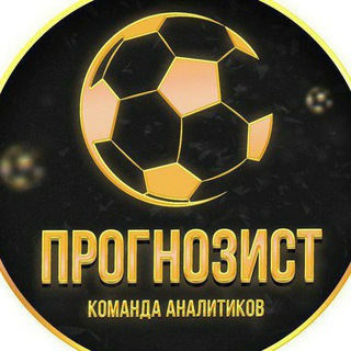 Логотип @analitikabetsport - ⚽️Аналитика Спорта⚽️
