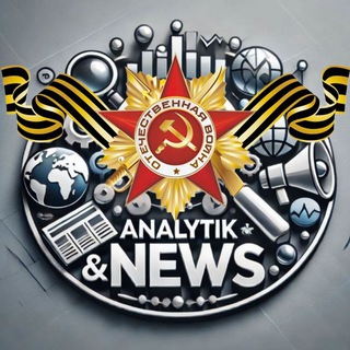 Логотип @analytik_news - Analytik & News