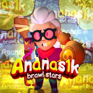 Логотип @ananas1kgems - Ananas1k_Brawl