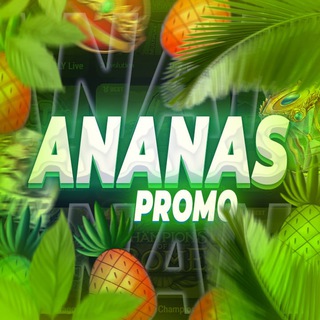 Логотип @ananaspromo - ANANAS PROMO