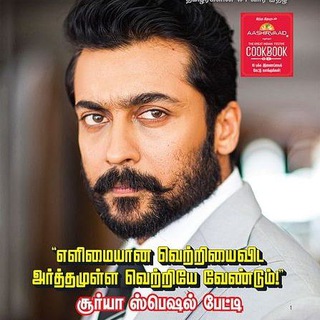 Логотип @anandha_vikatan - ஆனந்த விகடன் குழு