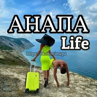 Логотип @anapa9 - Анапа Life