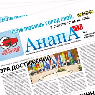 Логотип @anapa_post - AНАПА