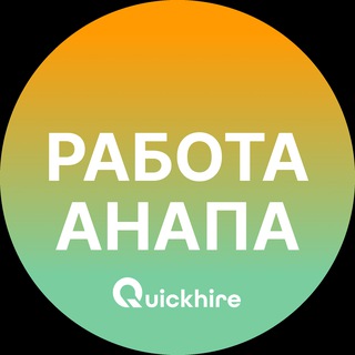 Логотип @anapa_rabotae - Вакансии в Анапе