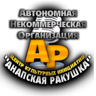 Логотип @anapa_rakushka - Анапская ракушка