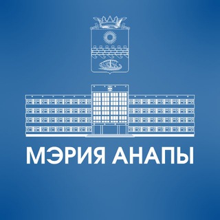 Логотип @anapaofficial - Мэрия Анапы