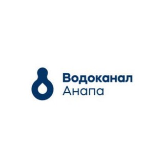 Логотип @anapavodokanal - Водоканал Анапа 💧