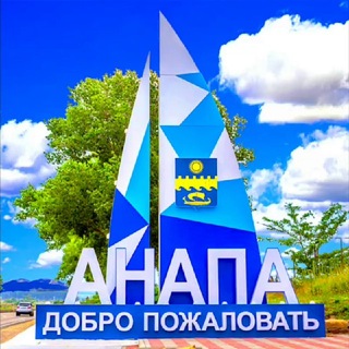 Логотип @anapskie_novosti - АНАПСКИЕ НОВОСТИ