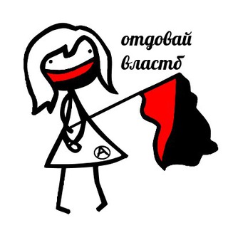Логотип @anarchomeme - АнархистыБеларуси+