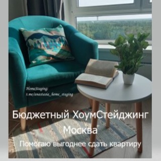 Логотип @anastasia_home_staging - 🏠Anastasia HOMESTAGING
