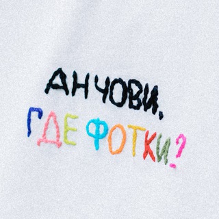 Логотип @anchovyproduction - Анчови, где фотки?