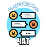 Логотип @and_sos_chat - Флудилка АНД